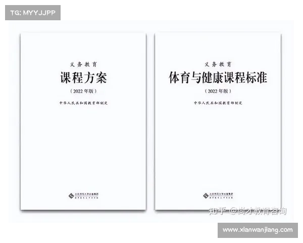 教育部加强体育课程改革推动全民健身新进程促进青少年全面发展 教育部加强体育课程改革推动全民健身新进程促进青少年全面发展